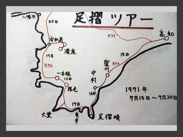 行程図