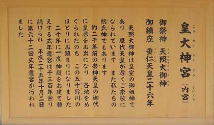 伊勢神宮（外宮）