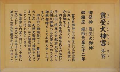 伊勢神宮（外宮）