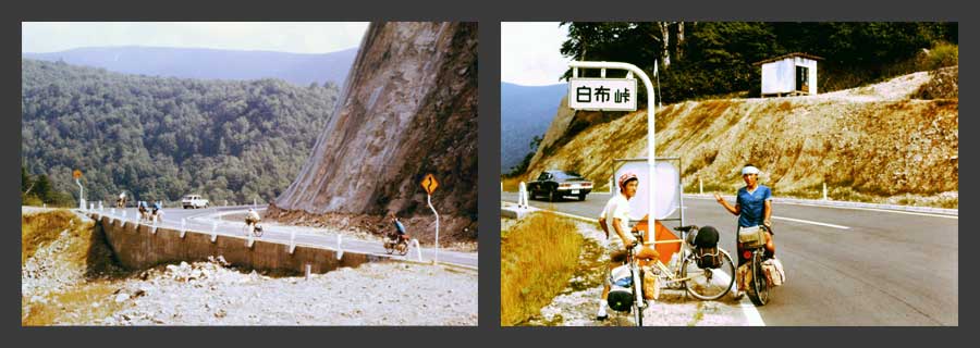 西吾妻スカイバレー