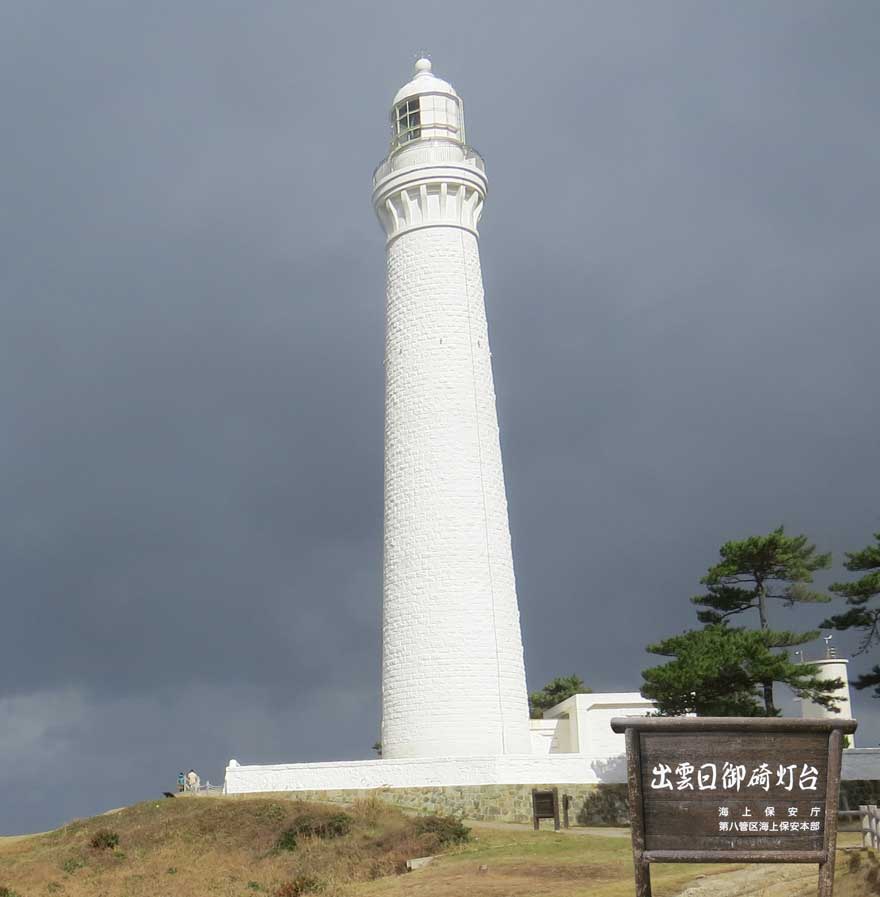 日御碕灯台